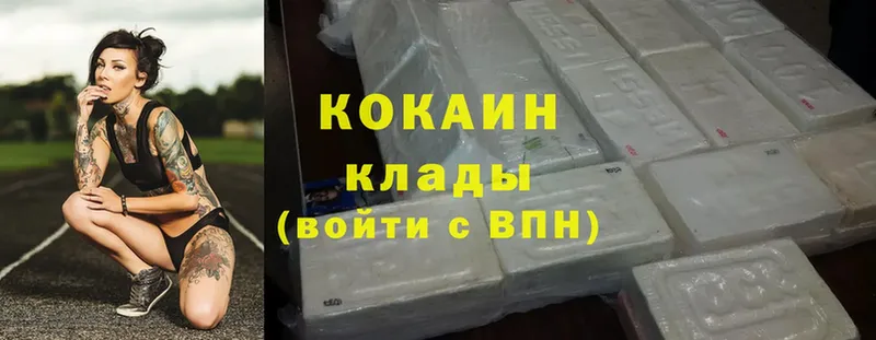 купить наркотики цена  Белый  Cocaine 97% 